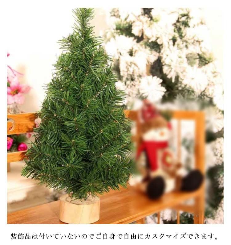 ミニクリスマスツリー 30 45 60cm 卓上 置物 テーブル 北欧 ナチュラル ミニクリスマスツリー 30 45 60cm 卓上 置物 テーブル 北欧 ナチュラル