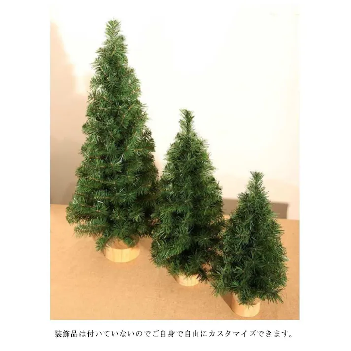 ミニクリスマスツリー 30 45 60cm 卓上 置物 テーブル 北欧 ナチュラル 部屋 玄関 小さい 小さめ 小物 おしゃれ 可愛い 足元 高級 豪華 上品 装飾 ミニツリー ヌードツリー インテリア ギフト プレゼント