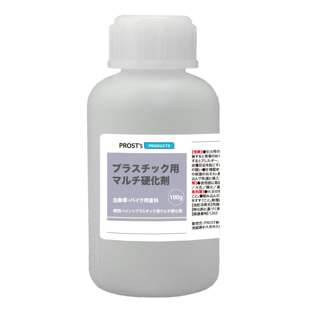 関西ペイント プラスチック用 マルチ硬化剤 100g 自動車用ウレタン塗料 ２液 カンペ ウレタン 塗料