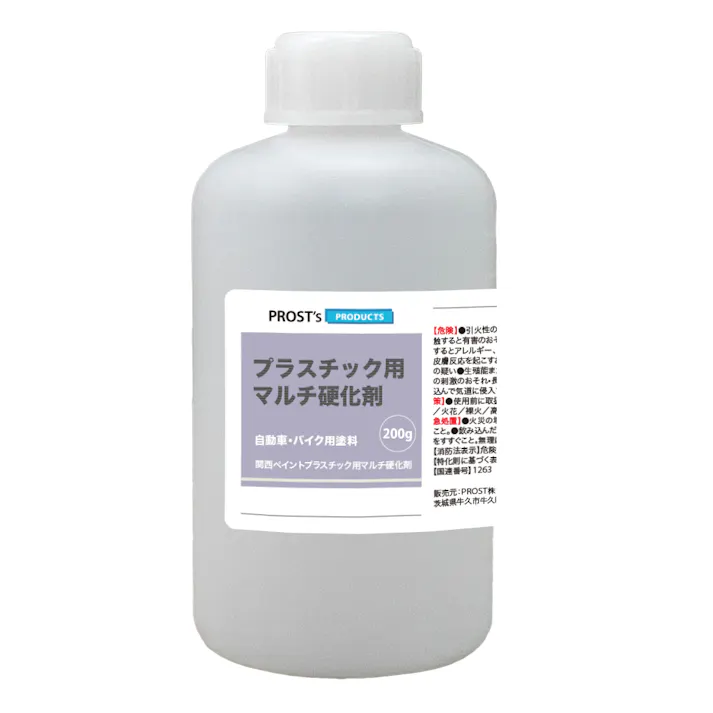 関西ペイント プラスチック用 マルチ硬化剤 200g 自動車用ウレタン塗料 2液 カンペ ウレタン 塗料
