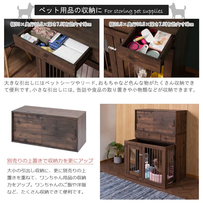 【ARIZONA】 幅90 奥行40 高さ80 収納付きスライド収納型ケージ ブラウン 西海岸ヴィンテージ ペットケージ ペットサークル 省スペース 小型犬 中型犬 室内サークル スライド 背面化粧 犬 ペット用品 犬用品 犬小屋 ケージ 茶