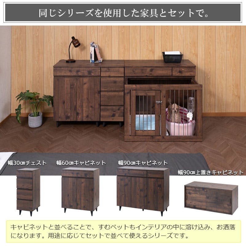 ARIZONA】 幅90 奥行40 高さ80 収納付きスライド収納型ケージ ブラウン