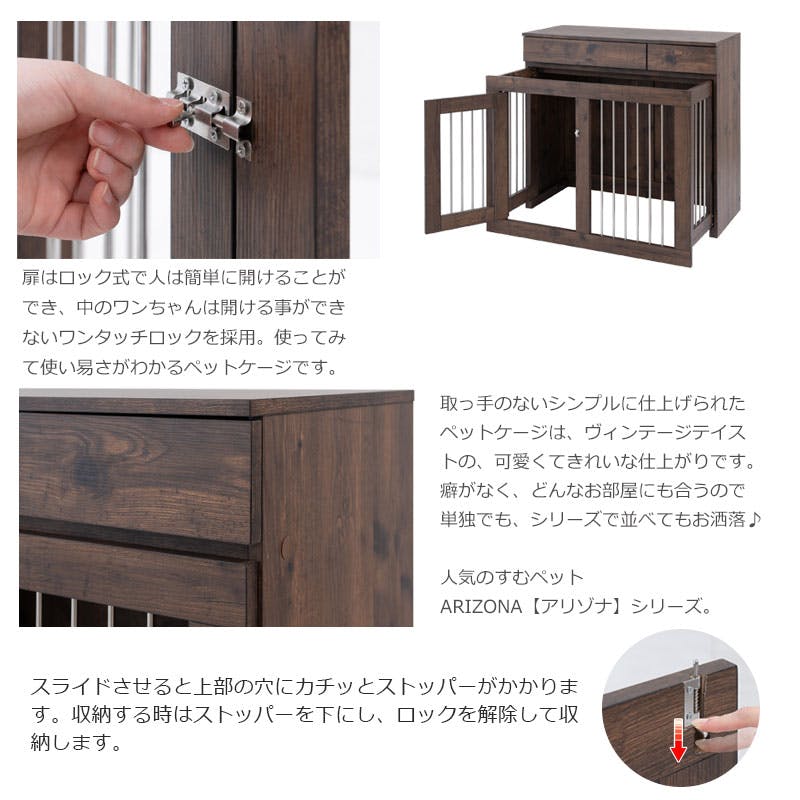 sunnyさま専用ページ ARIZONA】 幅90 奥行40 高さ80 収納付きスライド収納型ケージ