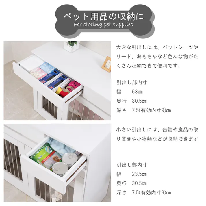 【WHITE LIV】 幅90 奥行40 高さ80 収納付きスライド収納型ケージ ホワイト フレンチシャビー ペットケージ ペットサークル 省スペース 小型犬 中型犬 室内サークル スライド 背面化粧 犬 ペット用品 犬用品 犬小屋 ケージ 白