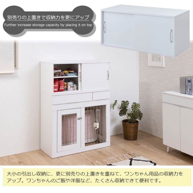 WHITE LIV】 幅90 奥行40 高さ80 収納付きスライド収納型ケージ