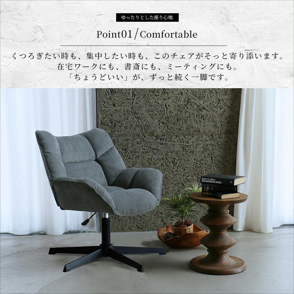 くつろぎも、仕事も、ひとつのチェアで Personal Chair - Strix