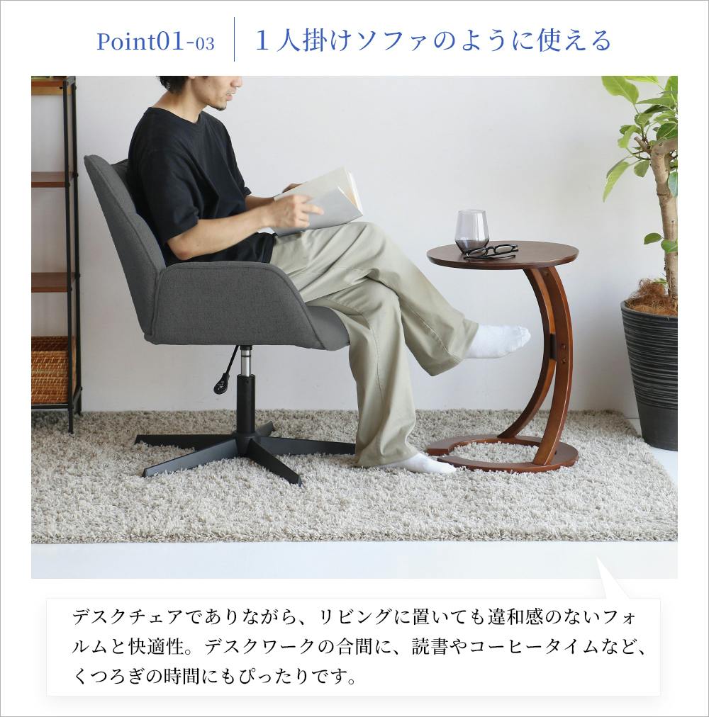 ★☆シングルチェア・椅子☆★ くつろぎも、仕事も、ひとつのチェアで Personal Chair - Strix