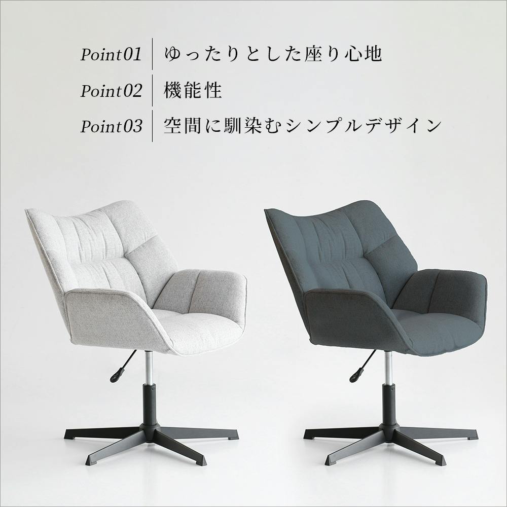 くつろぎも、仕事も、ひとつのチェアで Personal Chair - Strix