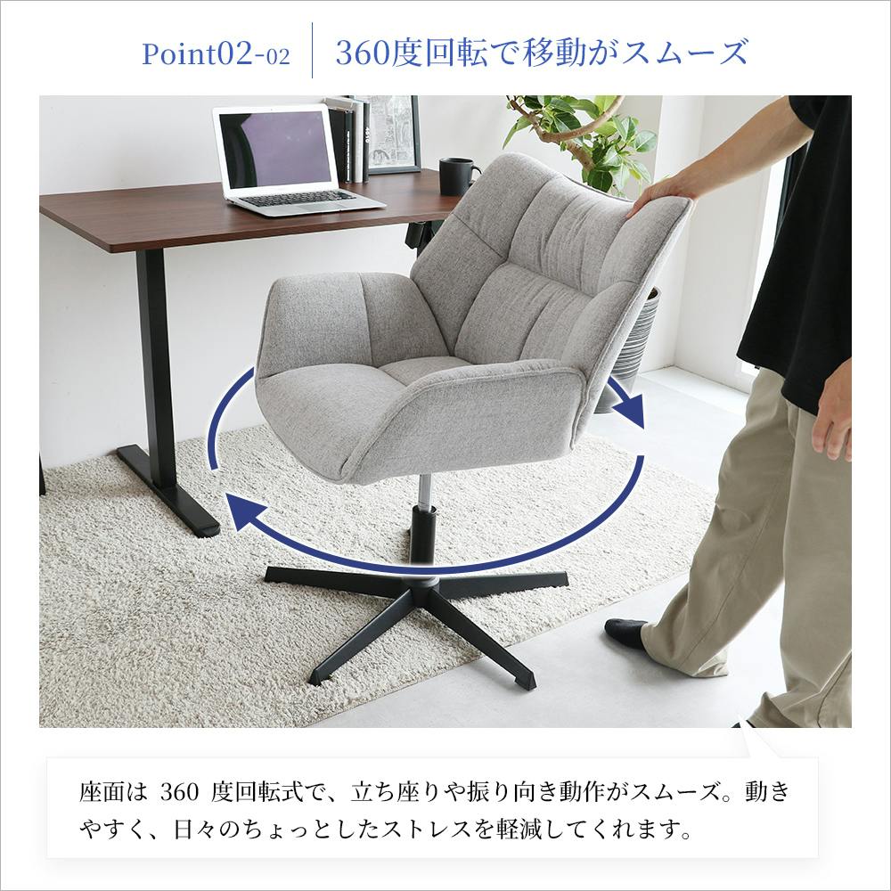 くつろぎも、仕事も、ひとつのチェアで Personal Chair - Strix