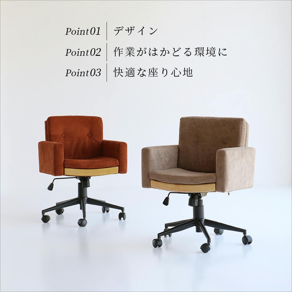 カフェ　イス　オフィス くつろげる仕事椅子 Office Chair -Blocka- | 椅子・チェア・スツール