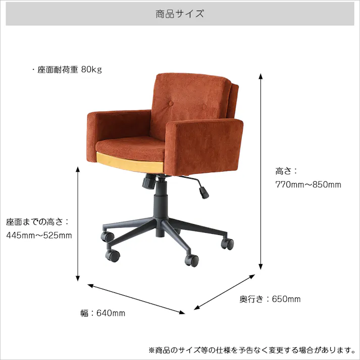 くつろげる仕事椅子 Office Chair -Blocka-