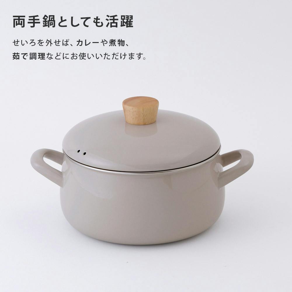 せいろ付きホーロー鍋 20cm 富士ホーロー ガス火 IH対応 1段 2段