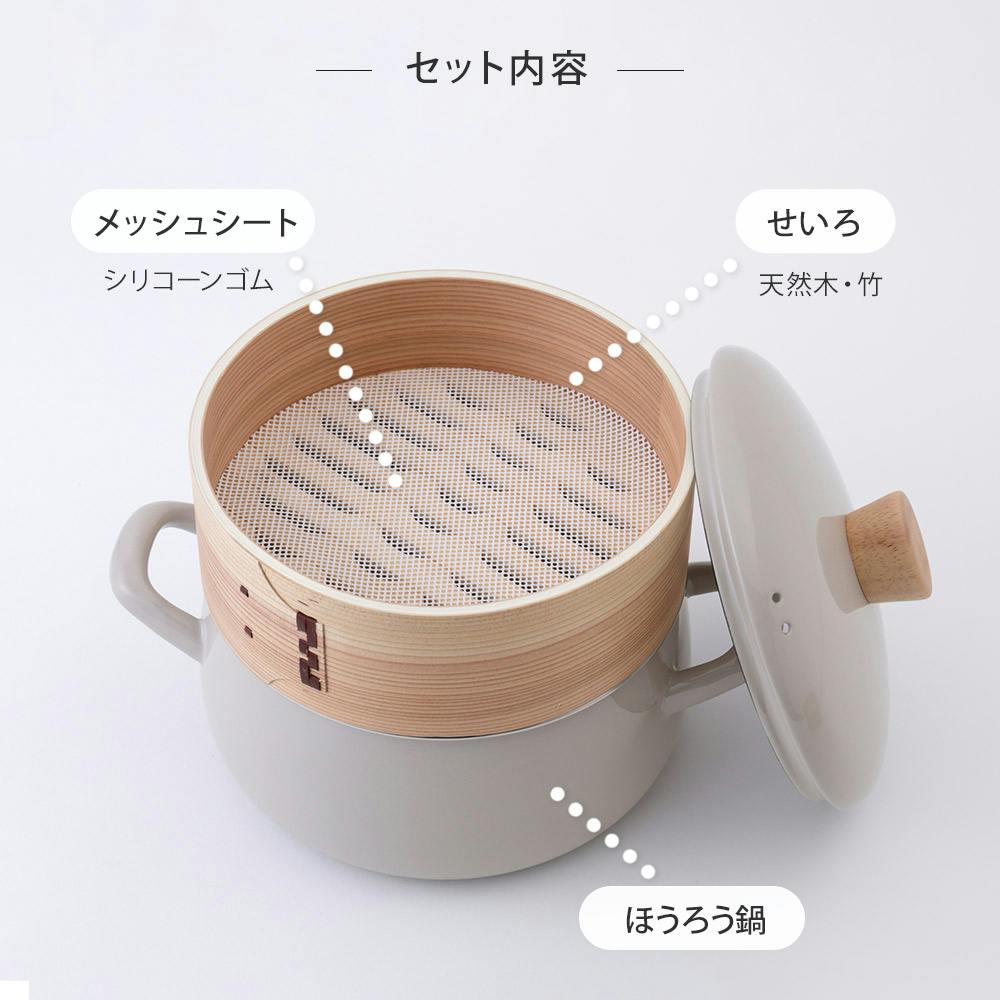 せいろ付きホーロー鍋 20cm 富士ホーロー ガス火 IH対応 1段 2段