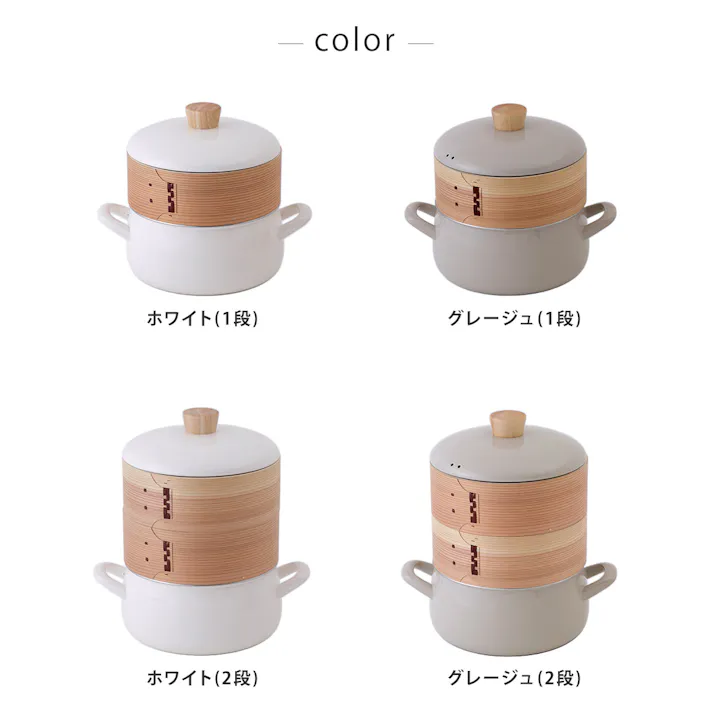 せいろ付きホーロー鍋 20cm 富士ホーロー ガス火 IH対応 1段 2段 シリコンメッシュシート SER-20W【琺瑯 両手鍋 竹せいろ 蒸篭 中華セイロ 蒸し セット 蒸し鍋 スチーマー】 せいろ20cm単品