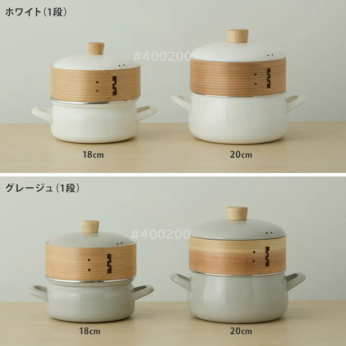 せいろ付きホーロー鍋 20cm 富士ホーロー ガス火 IH対応 1段 2段 シリコンメッシュシート SER-20W【琺瑯 両手鍋 竹せいろ 蒸篭 中華セイロ 蒸し セット 蒸し鍋 スチーマー】 ホワイト2段