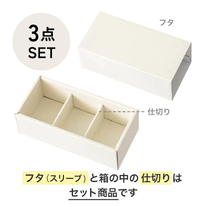 ヘッズ BOX-紙 W229×D113×H80mm 無地オフホワイトスリーブボックス-2(10枚) HEADS MOW-SB2