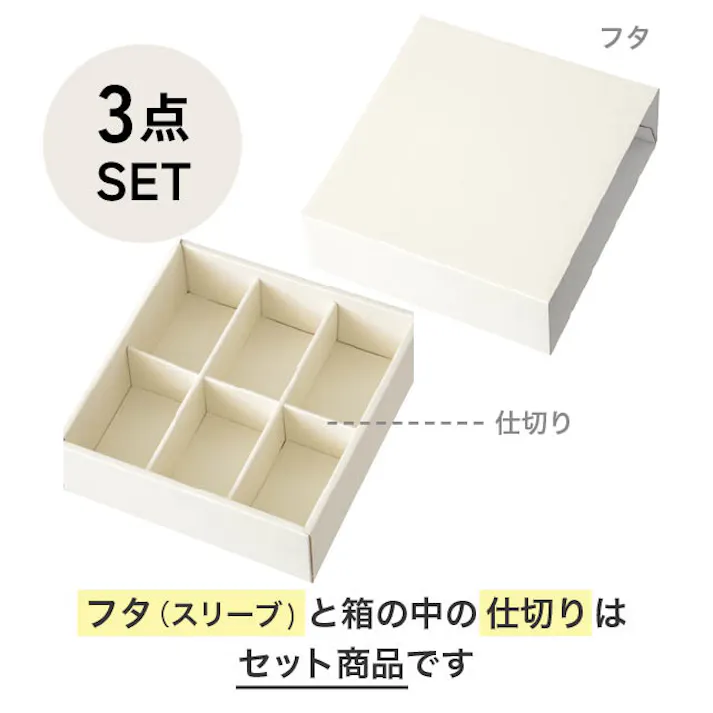 ヘッズ BOX-紙 W229×D239×H80mm 無地オフホワイトスリーブボックス-3(10枚) HEADS MOW-SB3