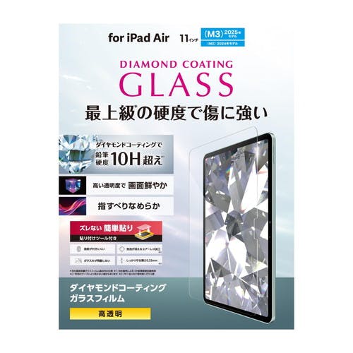 11インチ iPad Air ガラスフィルム ダイヤモンドコート 貼リ付ケツール付 パソコン・周辺機器 11インチ iPad Air ガラスフィルム ダイヤモンドコート 貼リ付ケツール付 パソコン・周辺機器