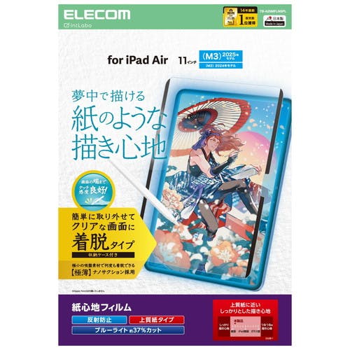 11C` iPad Air ( M3 / M2 ) tB ㎿ Sn u[CgJbg p\REӋ@