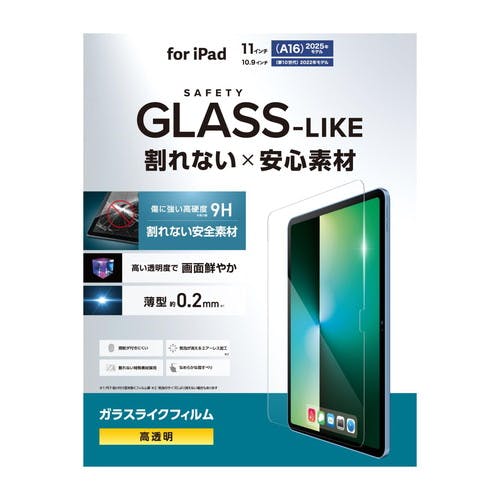 iPad A16 11インチ/第10世代 10.9インチ ガラスライクフィルム 高透明 薄型 パソコン・周辺機器 iPad A16 11インチ/第10世代 10.9インチ ガラスライクフィルム 高透明 薄型 パソコン・周辺機器