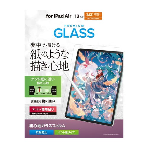 13インチ iPad Air ガラスフィルム ケント紙 アンチグレア パソコン・周辺機器