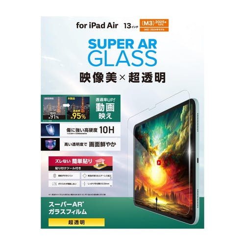 13インチ iPad Air ガラスフィルム 超透明 光反射軽減 貼リ付ケツール付 パソコン・周辺機器