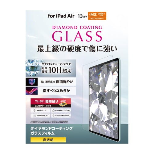 13インチ iPad Air ガラスフィルム ダイヤモンドコート 貼リ付ケツール付 パソコン・周辺機器
