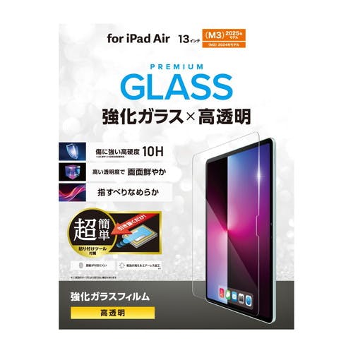 13インチ iPad Air ガラスフィルム 高透明 簡単貼リ付ケツール付 パソコン・周辺機器 13インチ iPad Air ガラスフィルム 高透明 簡単貼リ付ケツール付 パソコン・周辺機器