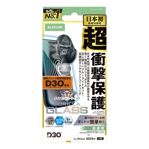 iPhone 17 ガラスフィルム ブルーライトカット D3O(R) Gorilla(R) 傷ニ強イ 液晶保護フィルム iPhone 17 ガラスフィルム ブルーライトカット D3O(R) Gorilla(R) 傷ニ強イ 液晶保護フィルム