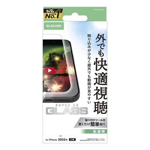 iPhone 17 ガラスフィルム 超透明 光反射軽減 10H 指紋防止 気泡防止 液晶保護フィルム iPhone 17 ガラスフィルム 超透明 光反射軽減 10H 指紋防止 気泡防止 液晶保護フィルム