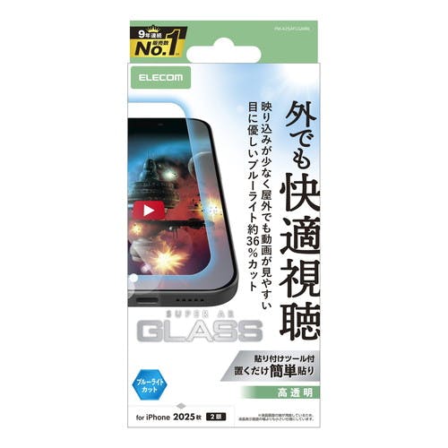 iPhone 17 ガラスフィルム 高透明 光反射軽減 ブルーライトカット 指紋防止 液晶保護フィルム iPhone 17 ガラスフィルム 高透明 光反射軽減 ブルーライトカット 指紋防止 液晶保護フィルム