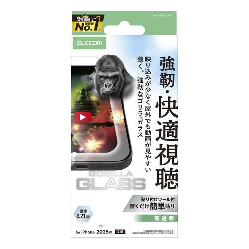iPhone 17 ガラスフィルム 超透明 光反射軽減 10H Gorilla(R) 薄型 指紋防止 液晶保護フィルム