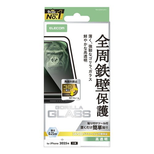 iPhone 17 ガラスフィルム 高透明 全周保護 フレーム付 Gorilla(R) 薄型 黒 液晶保護フィルム iPhone 17 ガラスフィルム 高透明 全周保護 フレーム付 Gorilla(R) 薄型 黒 液晶保護フィルム