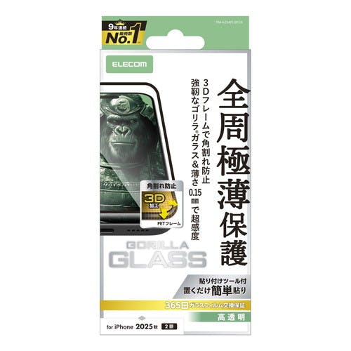 iPhone 17 ガラスフィルム 高透明 全周保護 フレーム付 超感度 黒 液晶保護フィルム iPhone 17 ガラスフィルム 高透明 全周保護 フレーム付 超感度 黒 液晶保護フィルム