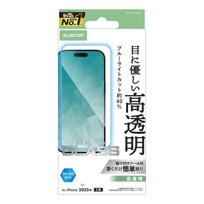 iPhone 17 ガラスフィルム 高透明 ブルーライトカット 指紋防止 気泡防止