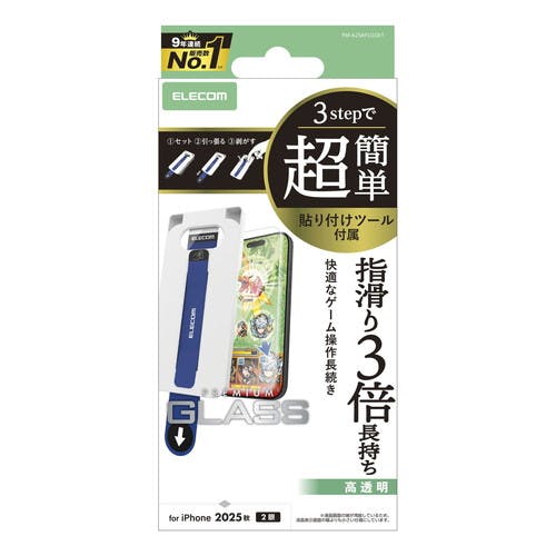 iPhone 17 ガラスフィルム 高透明 ゲーム最適 簡単貼リ付ケツール付 液晶保護フィルム iPhone 17 ガラスフィルム 高透明 ゲーム最適 簡単貼リ付ケツール付 液晶保護フィルム