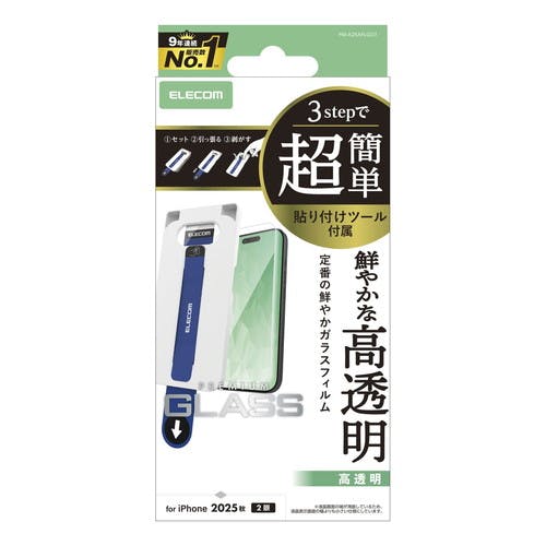 iPhone 17 ガラスフィルム 高透明 10H 指紋防止 簡単貼リ付ケツール付 液晶保護フィルム