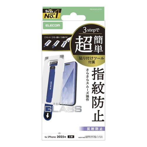 iPhone 17 ガラスフィルム アンチグレア 9H 簡単貼リ付ケツール付 液晶保護フィルム iPhone 17 ガラスフィルム アンチグレア 9H 簡単貼リ付ケツール付 液晶保護フィルム