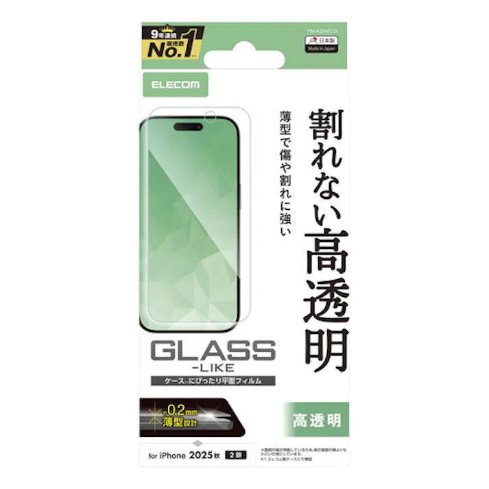 iPhone 17 ガラスライクフィルム 高透明 ハードコート9H 薄型 指紋防止