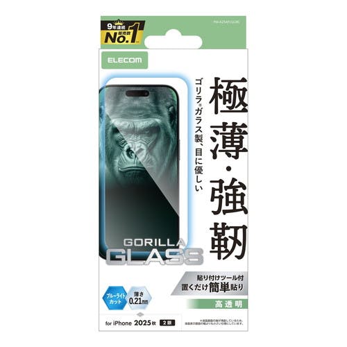 iPhone 17 ガラスフィルム 高透明 ブルーライトカット 10H Gorilla(R) 薄型 液晶保護フィルム