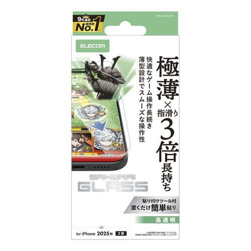 iPhone 17 ガラスフィルム 高透明 ゲーム最適 指スベリ長持チ 極薄0.15mm 液晶保護フィルム iPhone 17 ガラスフィルム 高透明 ゲーム最適 指スベリ長持チ 極薄0.15mm 液晶保護フィルム