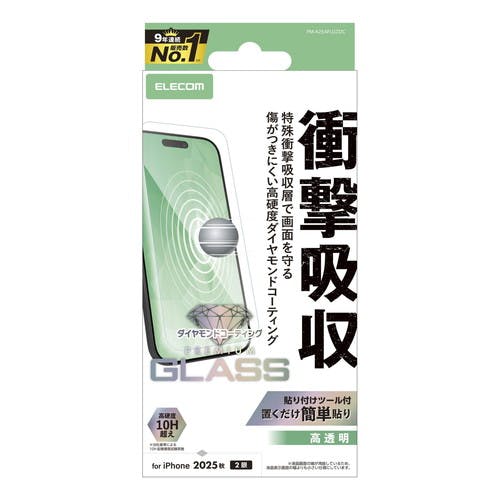 iPhone 17 ガラスフィルム 高透明 衝撃吸収 10H超 ダイヤモンドコート 液晶保護フィルム iPhone 17 ガラスフィルム 高透明 衝撃吸収 10H超 ダイヤモンドコート 液晶保護フィルム