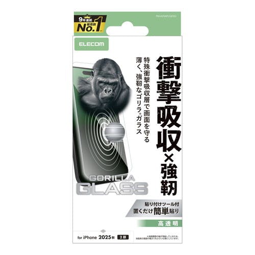 iPhone 17 ガラスフィルム 高透明 衝撃吸収 10H Gorilla(R) 薄型 液晶保護フィルム iPhone 17 ガラスフィルム 高透明 衝撃吸収 10H Gorilla(R) 薄型 液晶保護フィルム