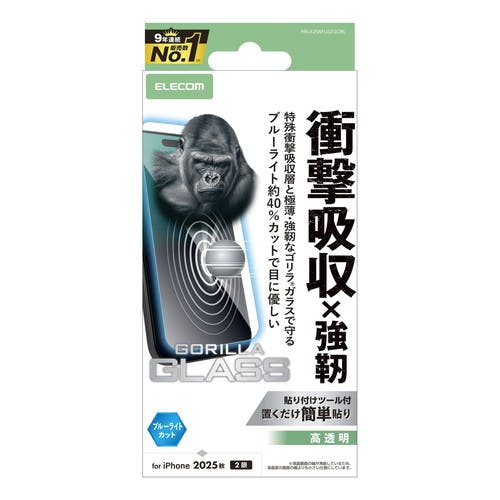 iPhone 17 ガラスフィルム 高透明 ブルーライトカット 衝撃吸収 GorillaR 液晶保護フィルム iPhone 17 ガラスフィルム 高透明 ブルーライトカット 衝撃吸収 GorillaR 液晶保護フィルム
