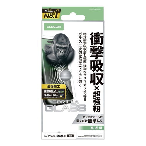 iPhone 17 ガラスフィルム 高透明 衝撃吸収 エッジ強化 Gorilla(R) 液晶保護フィルム iPhone 17 ガラスフィルム 高透明 衝撃吸収 エッジ強化 Gorilla(R) 液晶保護フィルム