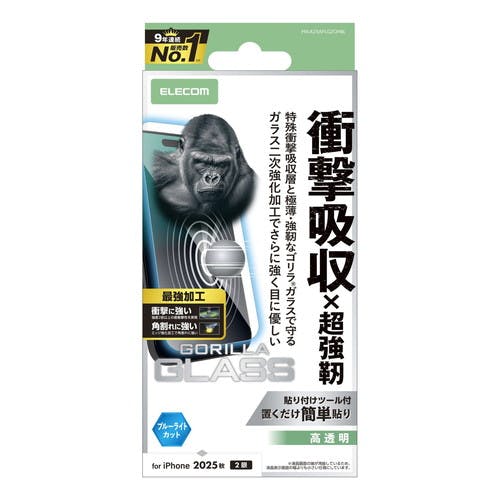 iPhone 17 ガラスフィルム 高透明 ブルーライトカット エッジ強化 ゴリラ 液晶保護フィルム iPhone 17 ガラスフィルム 高透明 ブルーライトカット エッジ強化 ゴリラ 液晶保護フィルム