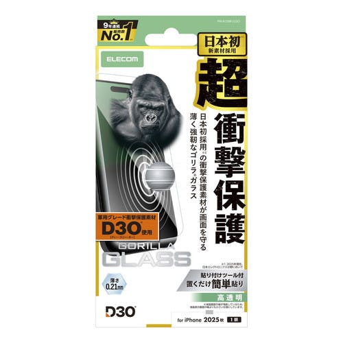 iPhone Air ガラスフィルム 高透明 D3O(R) 超衝撃保護 10H GorillaR 液晶保護フィルム