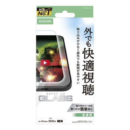 iPhone Air ガラスフィルム 超透明 光反射軽減 10H 指紋防止 気泡防止 液晶保護フィルム iPhone Air ガラスフィルム 超透明 光反射軽減 10H 指紋防止 気泡防止 液晶保護フィルム