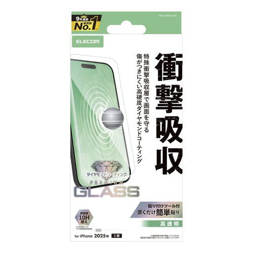 iPhone Air ガラスフィルム 高透明 衝撃吸収 10H超 ダイヤモンドコート 液晶保護フィルム iPhone Air ガラスフィルム 高透明 衝撃吸収 10H超 ダイヤモンドコート 液晶保護フィルム