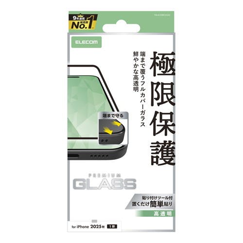 iPhone Air ガラスフィルム 高透明 全面ガラス 画面率99% 10H 液晶保護フィルム iPhone Air ガラスフィルム 高透明 全面ガラス 画面率99% 10H 液晶保護フィルム